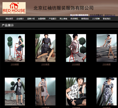 北京红袖坊服装服饰有限公司