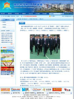 重庆烟草公司