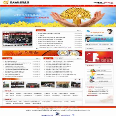 泛华金融服务集团