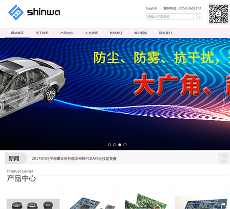 信华精机有限公司
