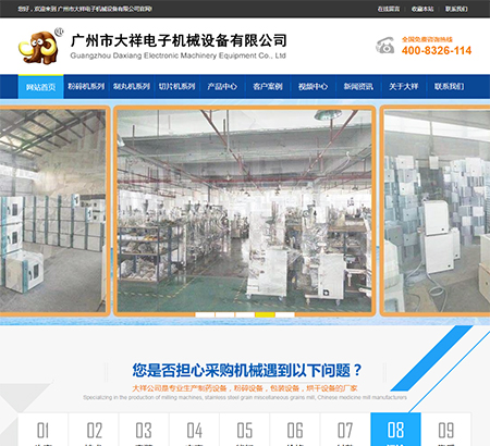 中交天和机械设备制造有限公司