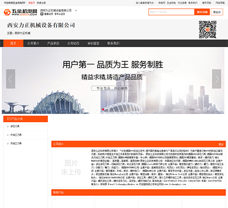 西安力正机械设备有限公司