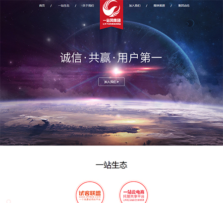 壹站办公家具网站