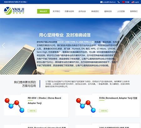 研吉电子官网