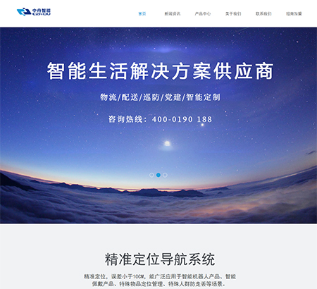 深圳市中舟智能科技有限公司官网